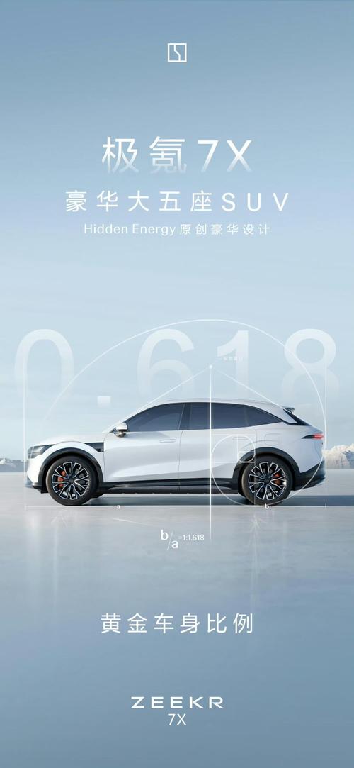 重庆323雪佛兰的品牌故事与传播，极氪X紧凑型SUV的时尚与科技